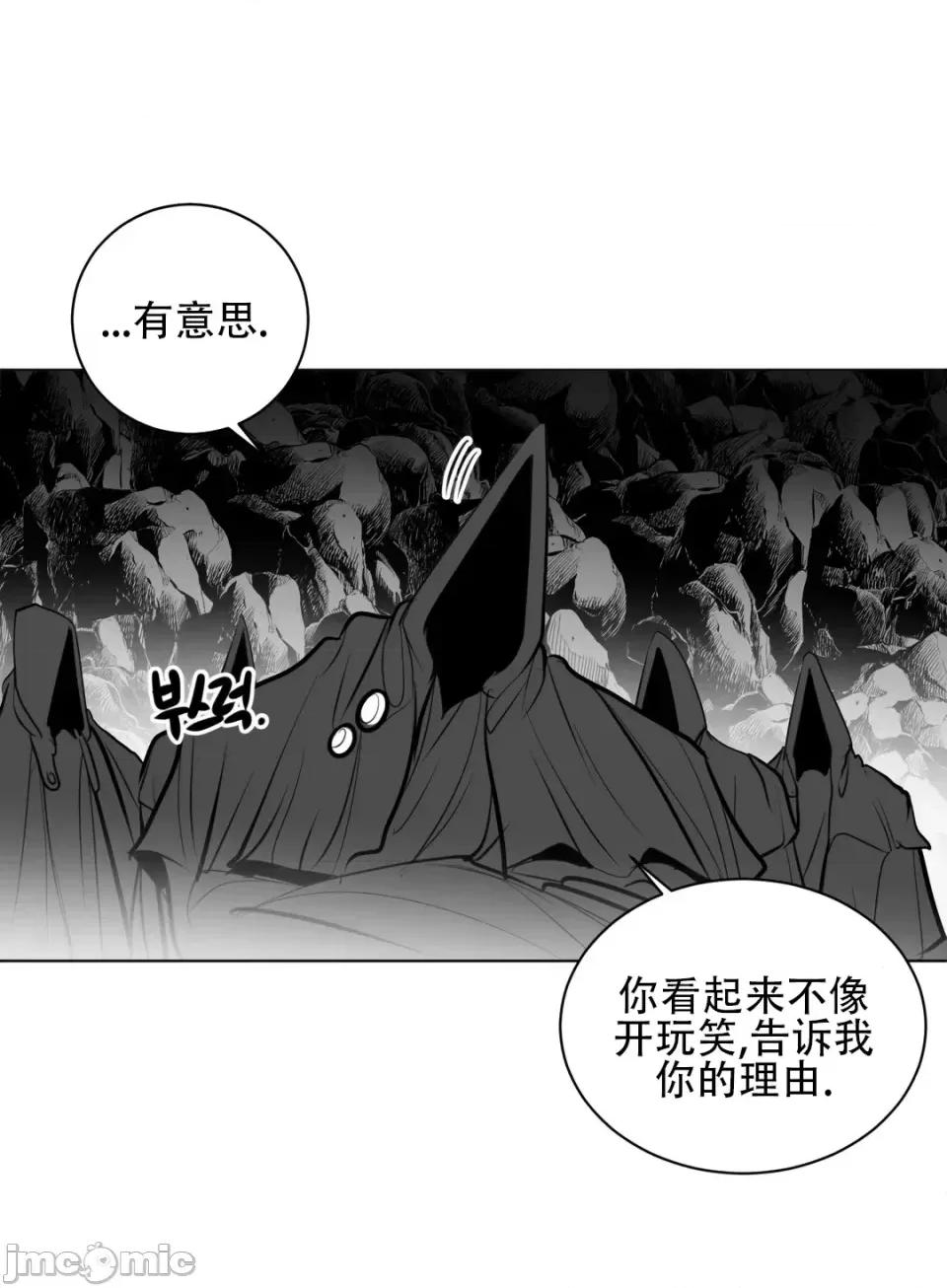 迷宫干 新世界之魔物猎手（薄码重置版）/What Happens Inside the Dungeon第二十一话 第20页