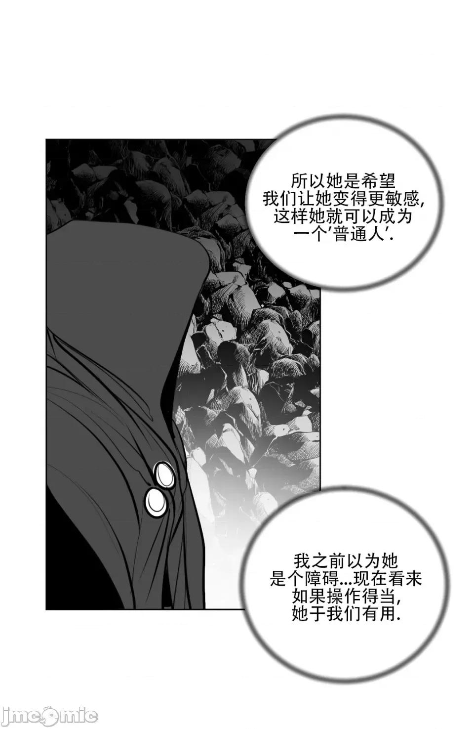 迷宫干 新世界之魔物猎手（薄码重置版）/What Happens Inside the Dungeon第二十一话 第22页