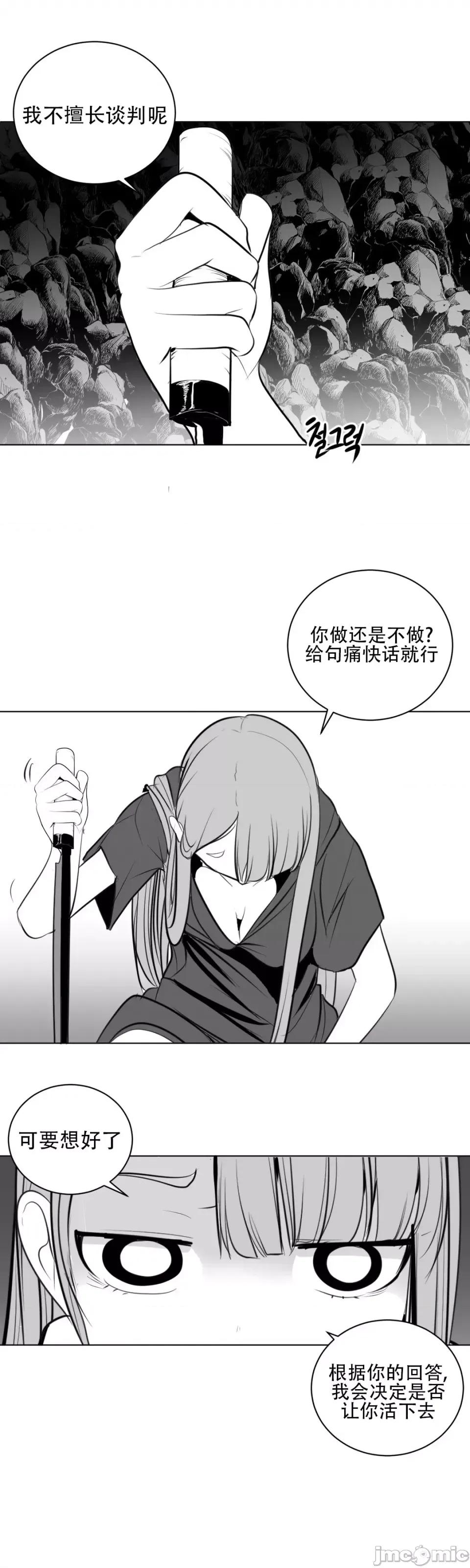 迷宫干 新世界之魔物猎手（薄码重置版）/What Happens Inside the Dungeon第二十一话 第25页