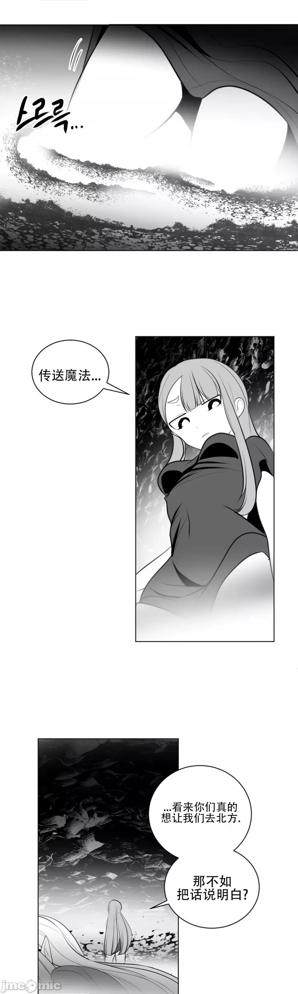 迷宫干 新世界之魔物猎手（薄码重置版）/What Happens Inside the Dungeon第二十一话 第29页