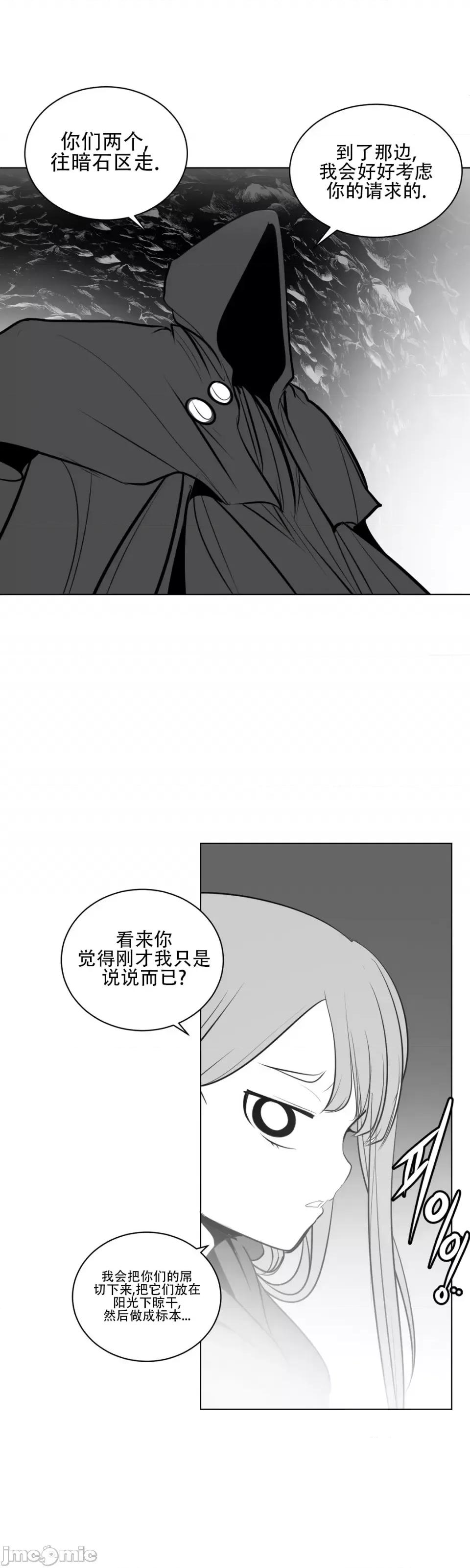 迷宫干 新世界之魔物猎手（薄码重置版）/What Happens Inside the Dungeon第二十一话 第31页