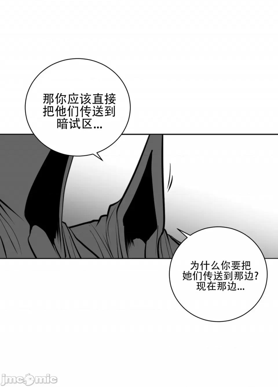 迷宫干 新世界之魔物猎手（薄码重置版）/What Happens Inside the Dungeon第二十一话 第36页