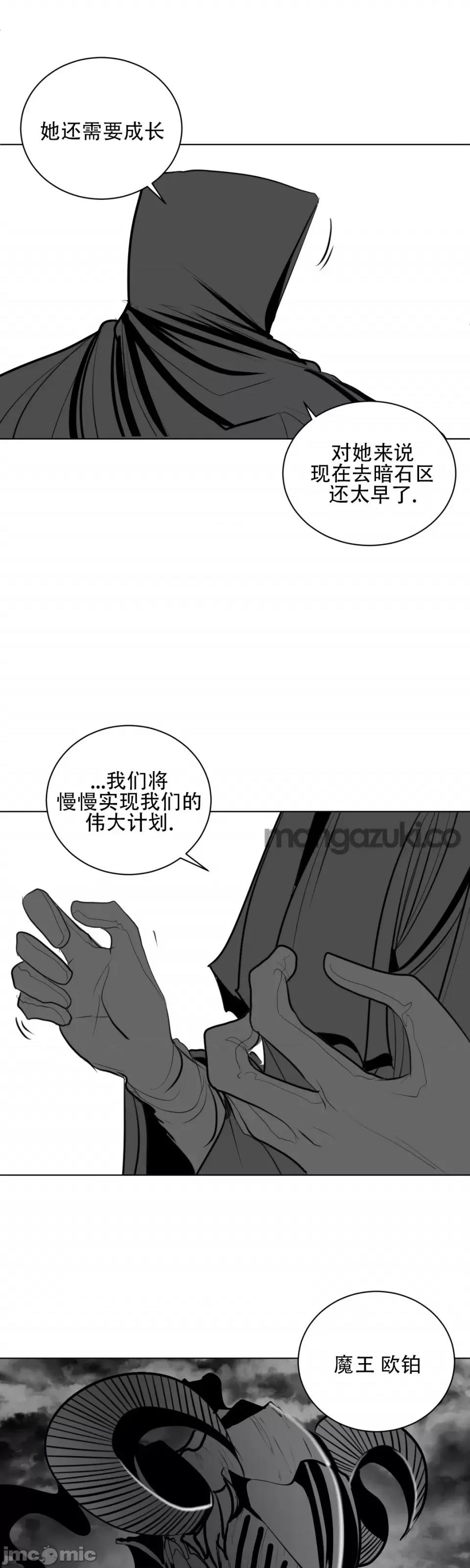 迷宫干 新世界之魔物猎手（薄码重置版）/What Happens Inside the Dungeon第二十一话 第37页
