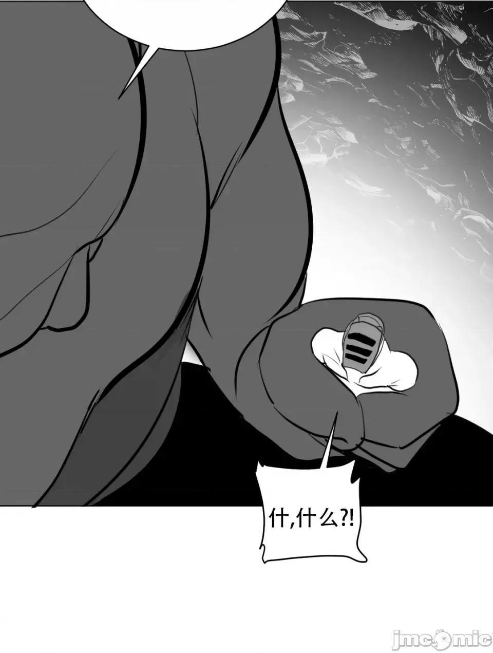 迷宫干 新世界之魔物猎手（薄码重置版）/What Happens Inside the Dungeon第二十一话 第46页