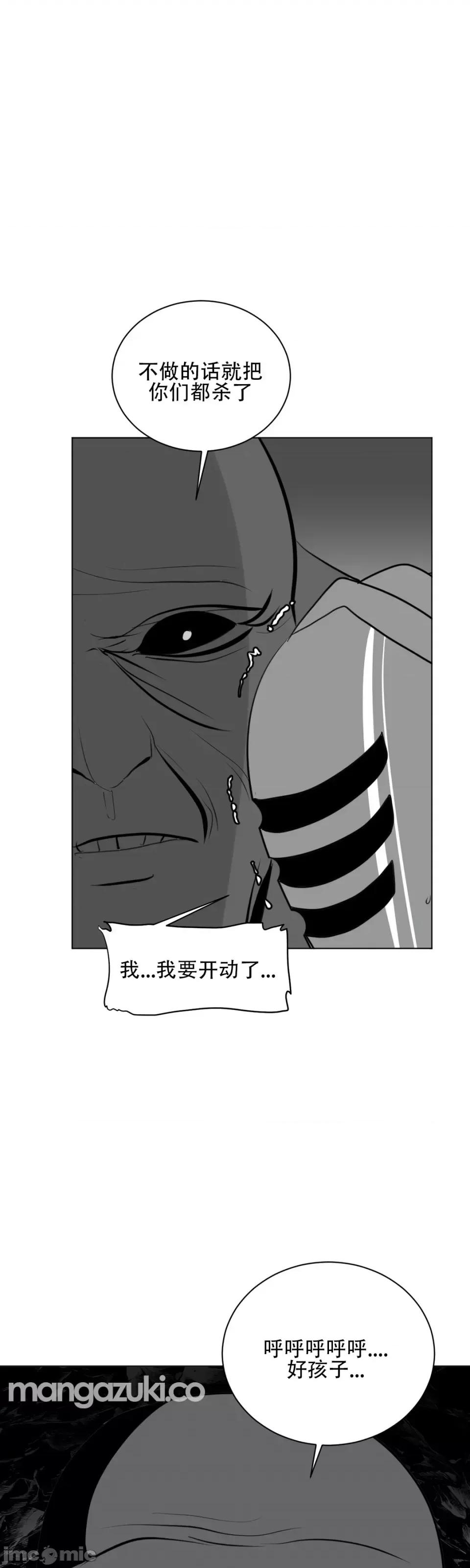 迷宫干 新世界之魔物猎手（薄码重置版）/What Happens Inside the Dungeon第二十一话 第47页