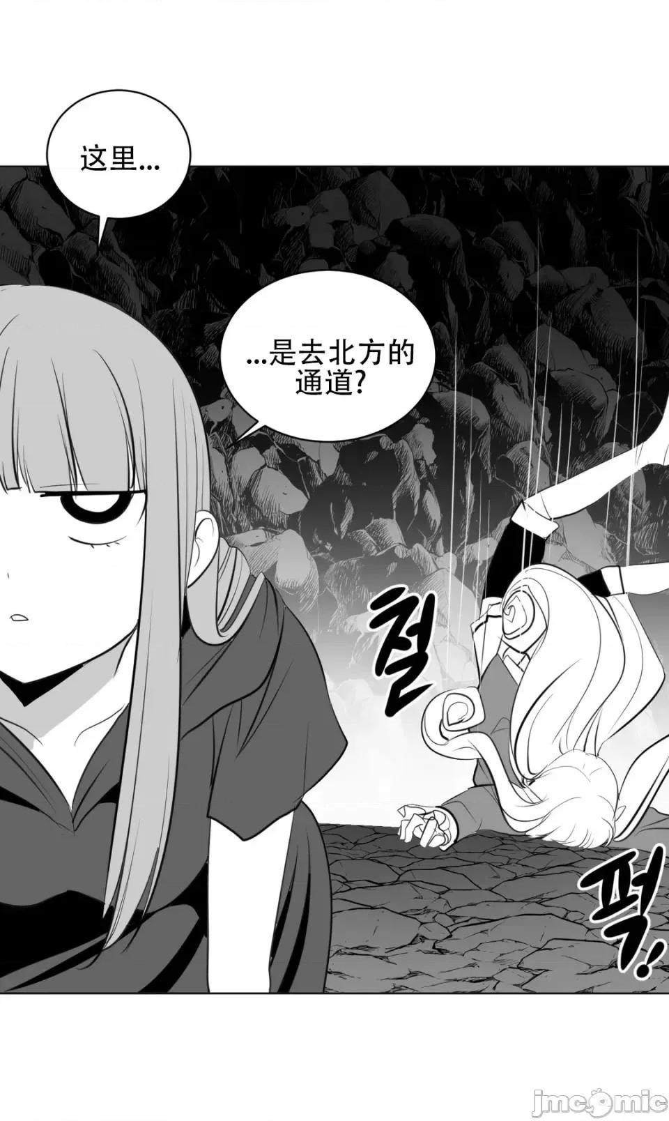 迷宫干 新世界之魔物猎手（薄码重置版）/What Happens Inside the Dungeon第二十一话 第54页