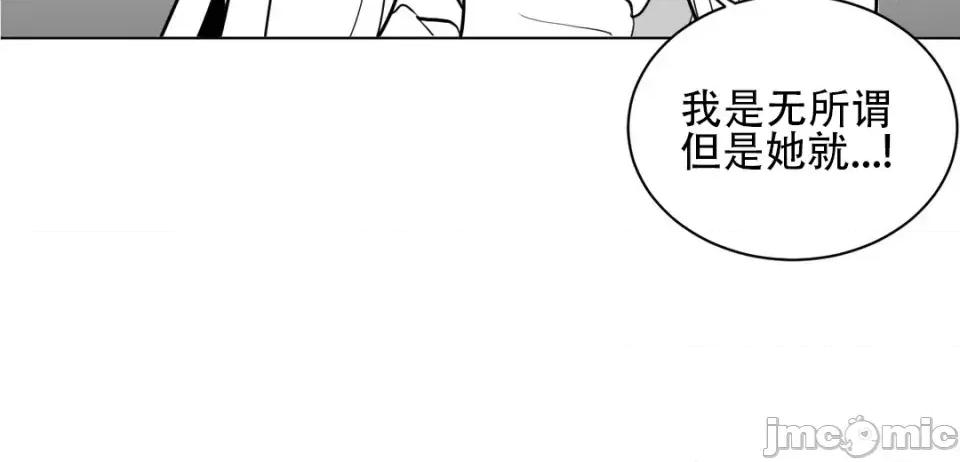 迷宫干 新世界之魔物猎手（薄码重置版）/What Happens Inside the Dungeon第二十三话 第12页