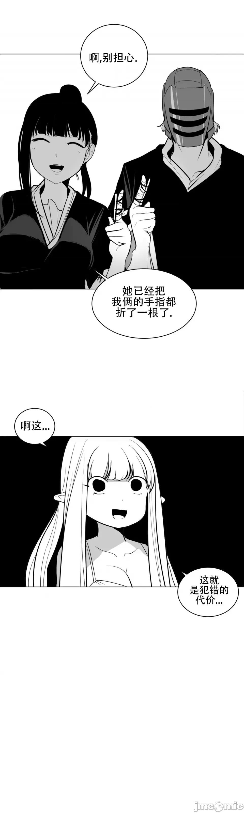迷宫干 新世界之魔物猎手（薄码重置版）/What Happens Inside the Dungeon第二十三话 第13页