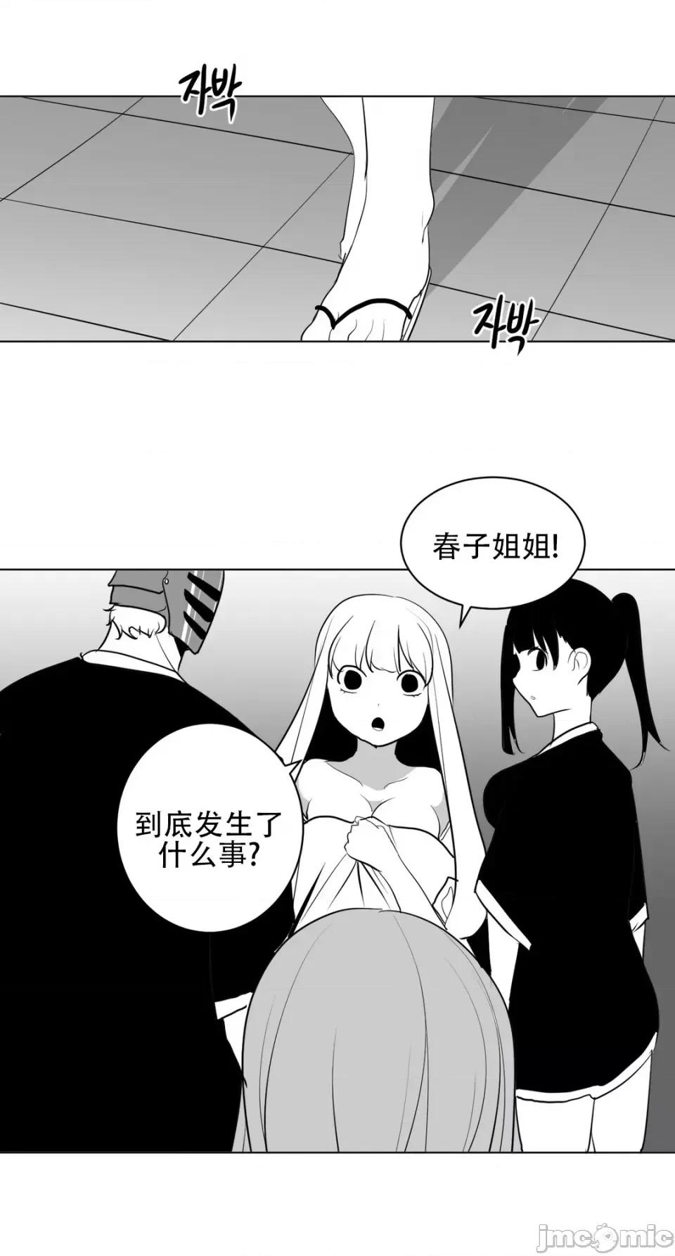 迷宫干 新世界之魔物猎手（薄码重置版）/What Happens Inside the Dungeon第二十三话 第14页