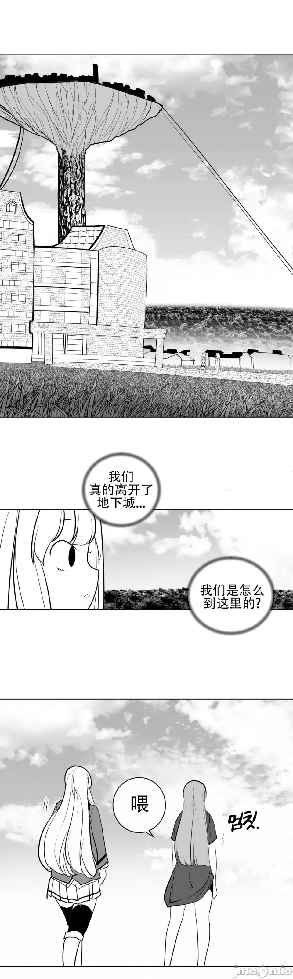 迷宫干 新世界之魔物猎手（薄码重置版）/What Happens Inside the Dungeon第二十三话 第17页