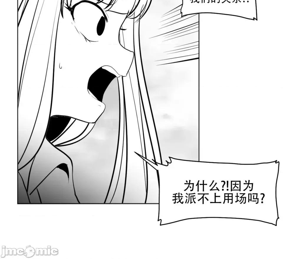 迷宫干 新世界之魔物猎手（薄码重置版）/What Happens Inside the Dungeon第二十三话 第22页