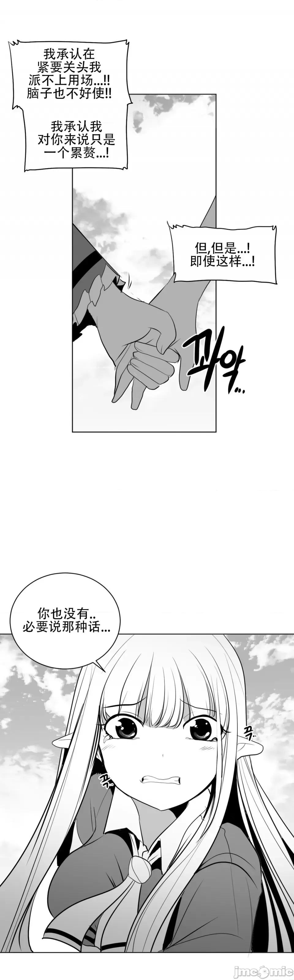 迷宫干 新世界之魔物猎手（薄码重置版）/What Happens Inside the Dungeon第二十三话 第23页