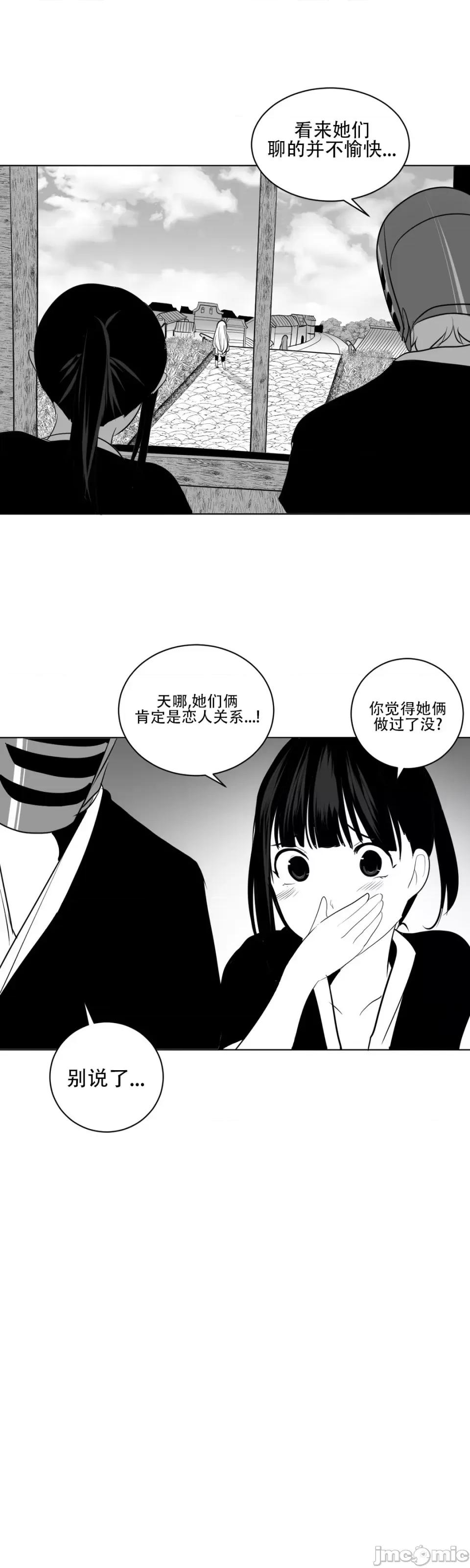 迷宫干 新世界之魔物猎手（薄码重置版）/What Happens Inside the Dungeon第二十三话 第27页
