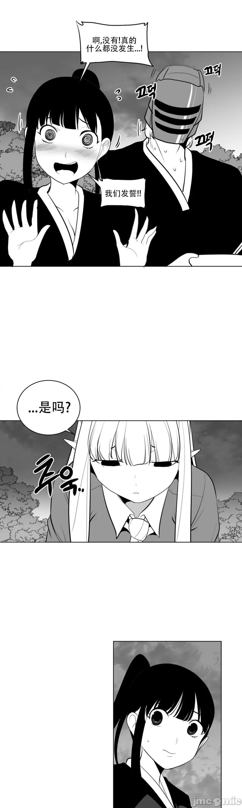 迷宫干 新世界之魔物猎手（薄码重置版）/What Happens Inside the Dungeon第二十三话 第33页