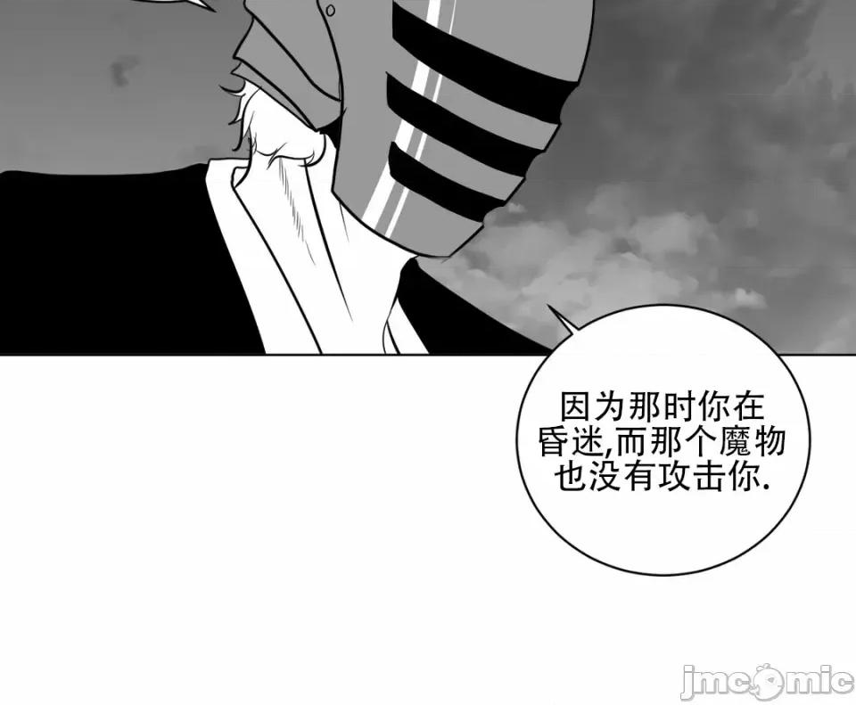 迷宫干 新世界之魔物猎手（薄码重置版）/What Happens Inside the Dungeon第二十三话 第36页