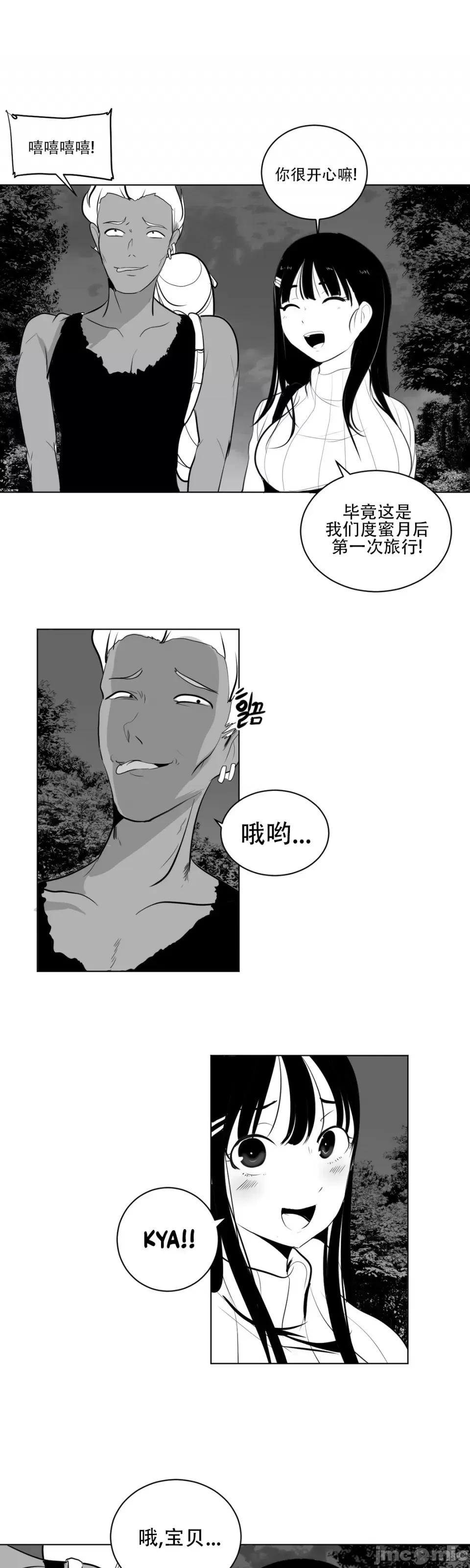 迷宫干 新世界之魔物猎手（薄码重置版）/What Happens Inside the Dungeon第二十三话 第39页