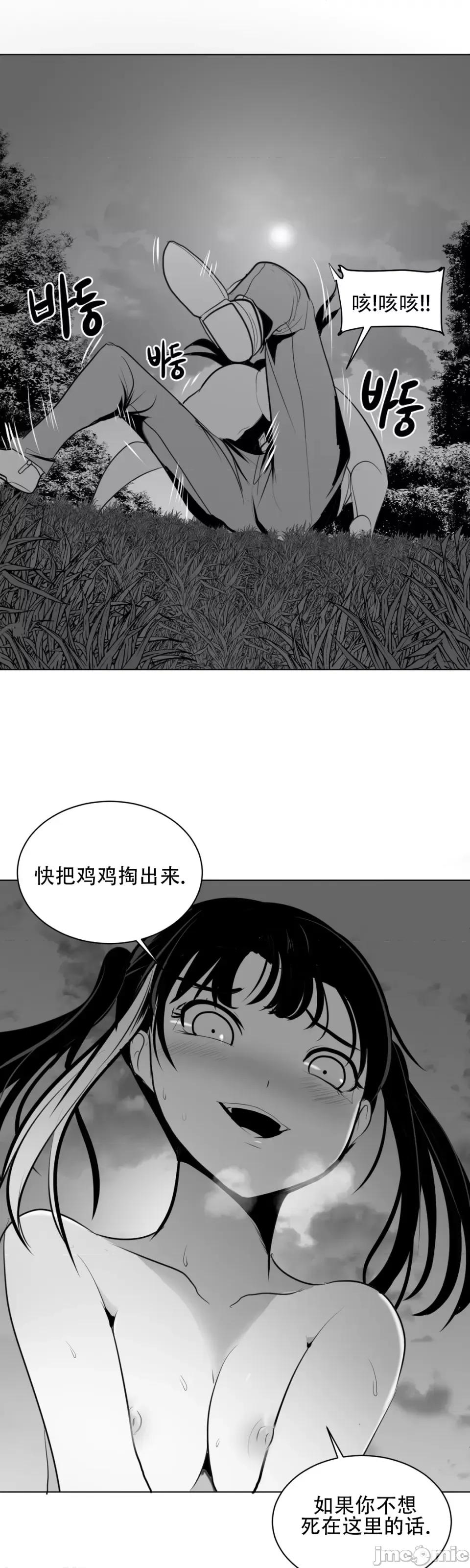 迷宫干 新世界之魔物猎手（薄码重置版）/What Happens Inside the Dungeon第二十三话 第47页