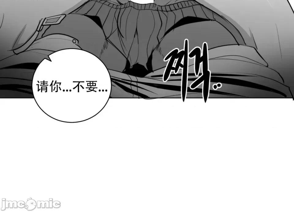 迷宫干 新世界之魔物猎手（薄码重置版）/What Happens Inside the Dungeon第二十四话 第6页