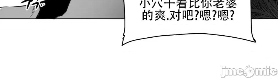 迷宫干 新世界之魔物猎手（薄码重置版）/What Happens Inside the Dungeon第二十四话 第13页