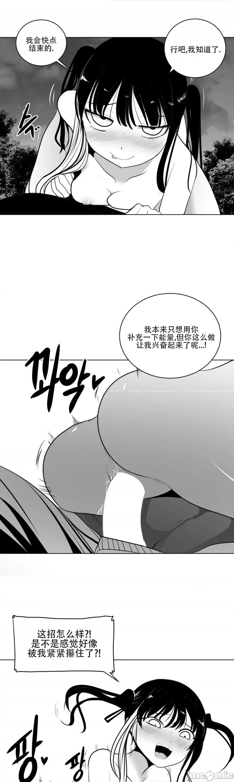 迷宫干 新世界之魔物猎手（薄码重置版）/What Happens Inside the Dungeon第二十四话 第14页