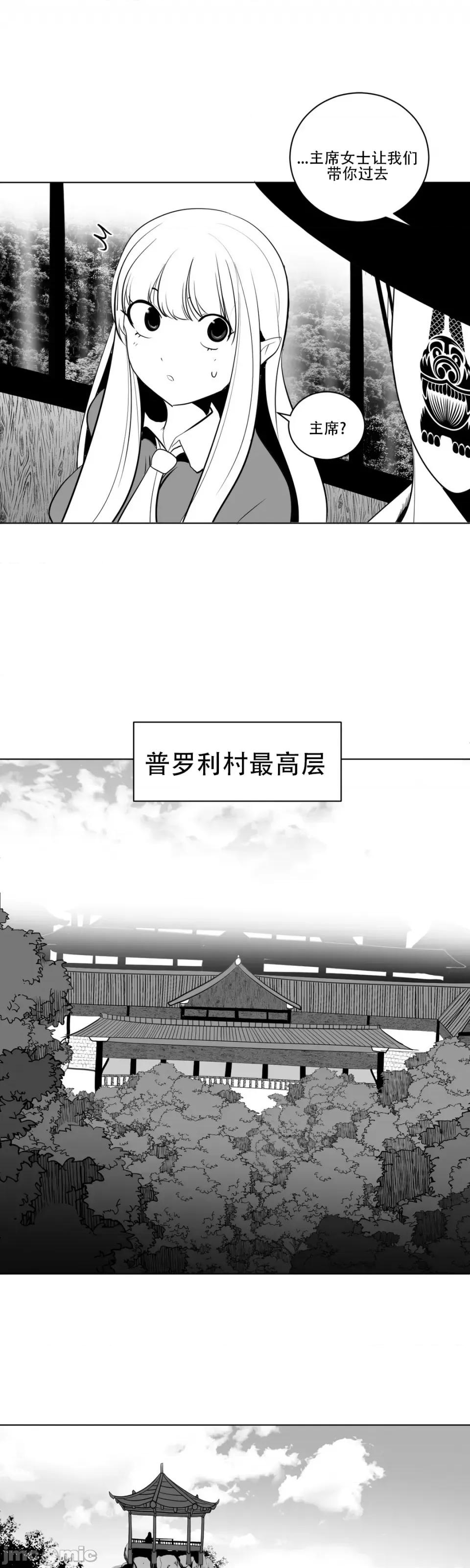 迷宫干 新世界之魔物猎手（薄码重置版）/What Happens Inside the Dungeon第二十四话 第40页