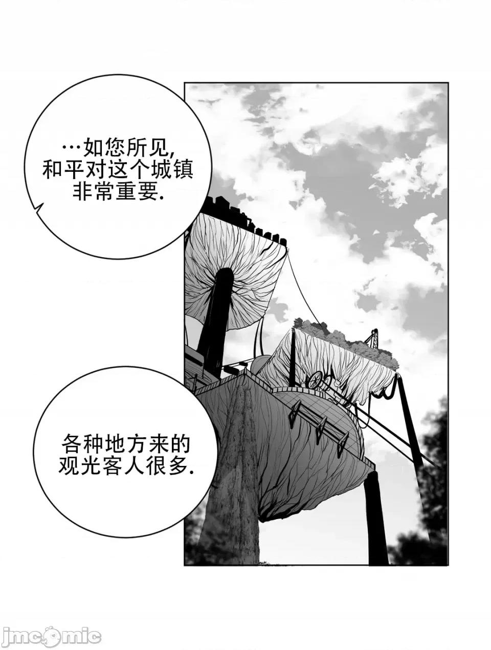 迷宫干 新世界之魔物猎手（薄码重置版）/What Happens Inside the Dungeon第二十四话 第47页