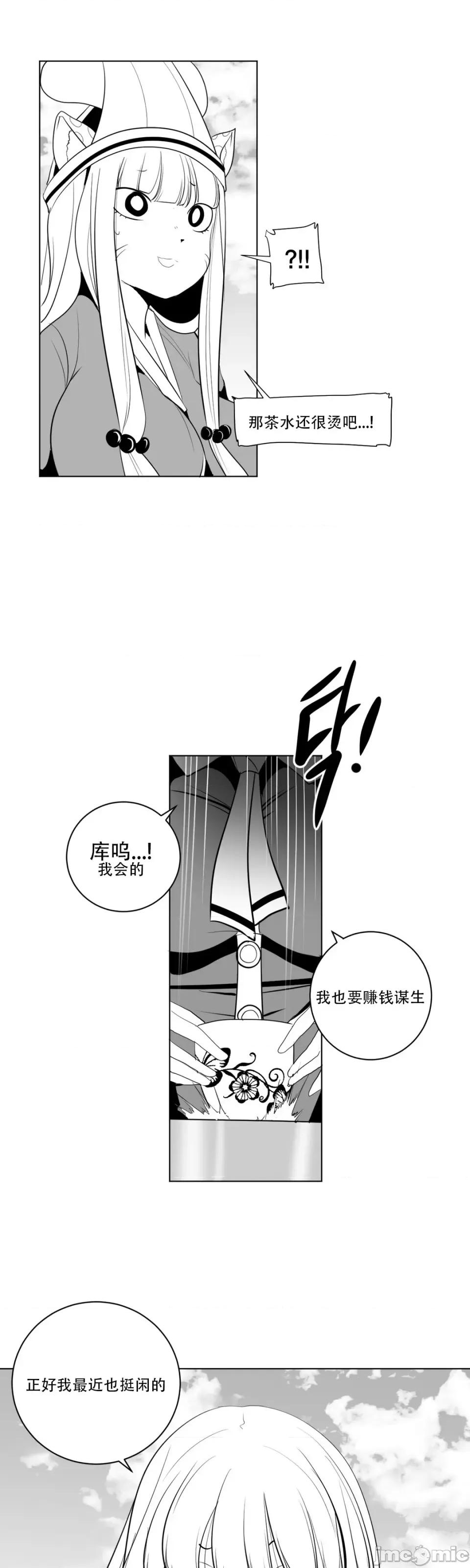 迷宫干 新世界之魔物猎手（薄码重置版）/What Happens Inside the Dungeon第二十四话 第52页