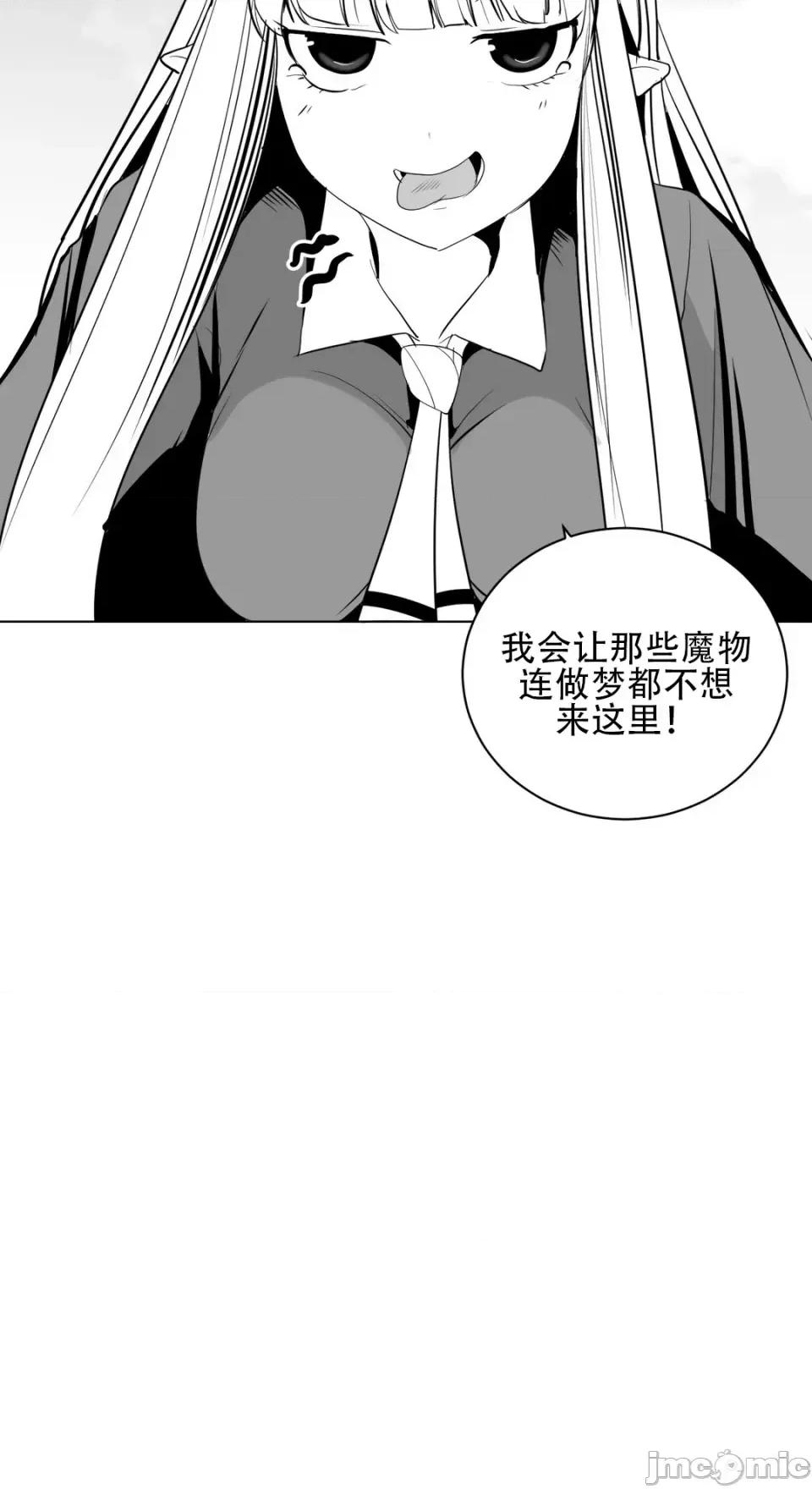 迷宫干 新世界之魔物猎手（薄码重置版）/What Happens Inside the Dungeon第二十四话 第53页