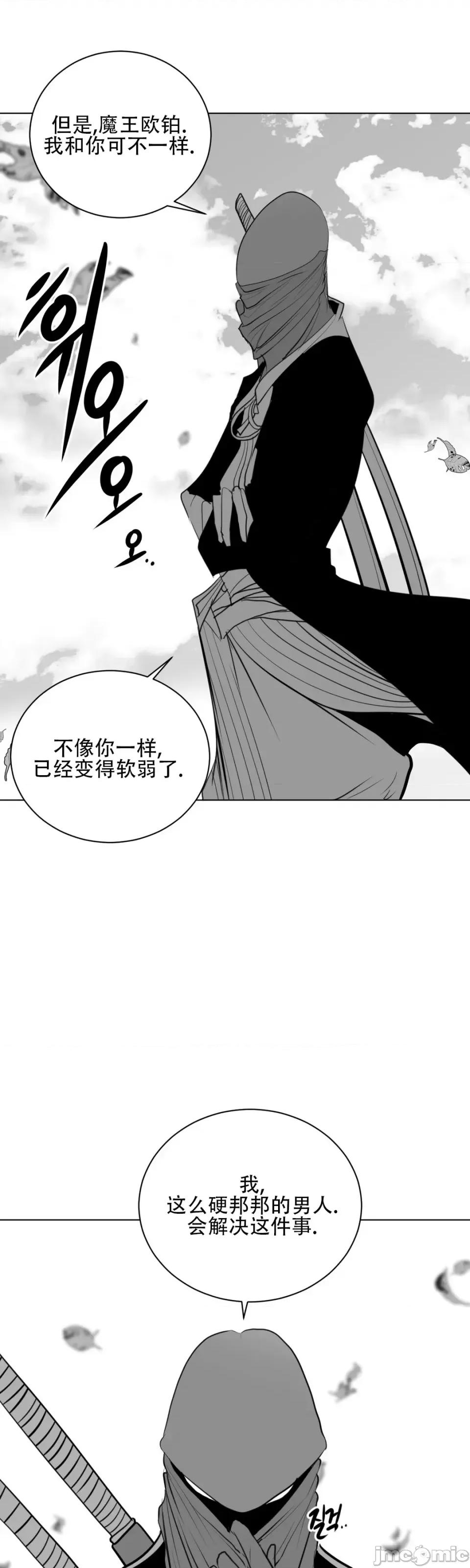 迷宫干 新世界之魔物猎手（薄码重置版）/What Happens Inside the Dungeon第二十四话 第56页