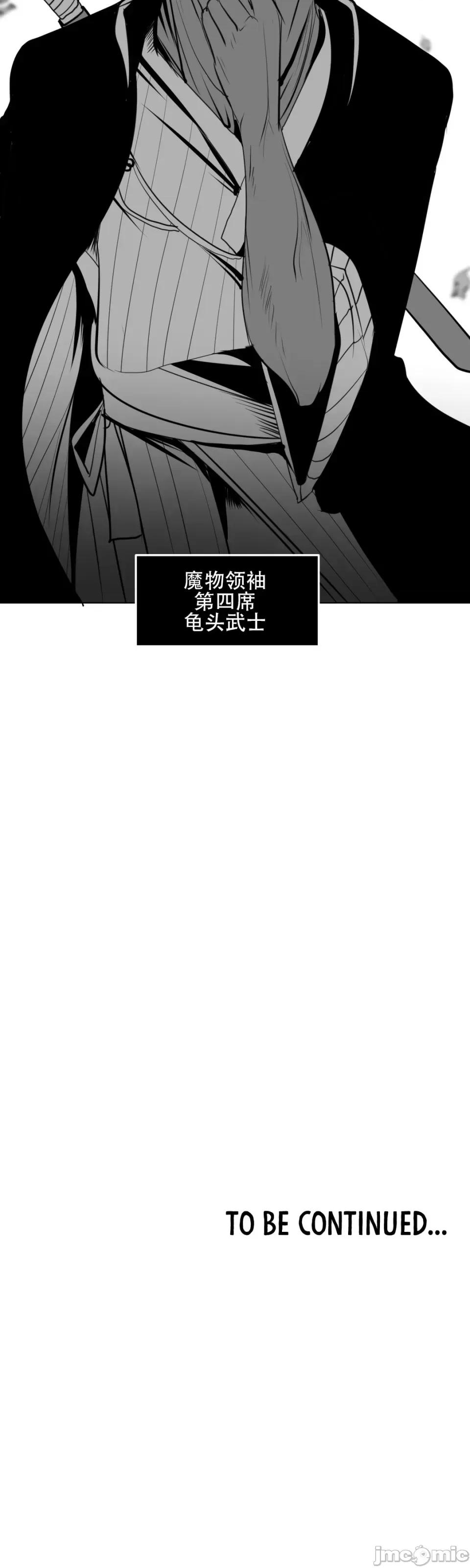 迷宫干 新世界之魔物猎手（薄码重置版）/What Happens Inside the Dungeon第二十四话 第57页