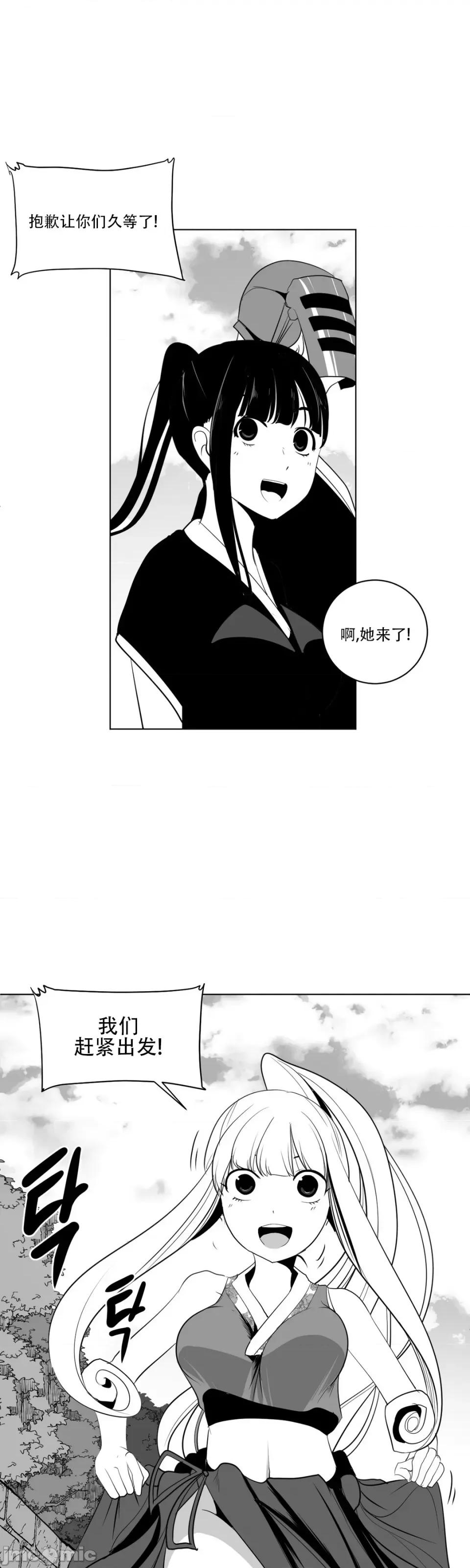 迷宫干 新世界之魔物猎手（薄码重置版）/What Happens Inside the Dungeon第二十五话 第3页