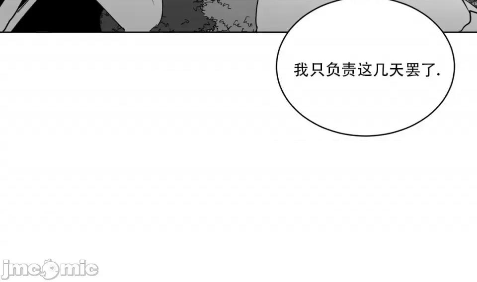迷宫干 新世界之魔物猎手（薄码重置版）/What Happens Inside the Dungeon第二十五话 第6页