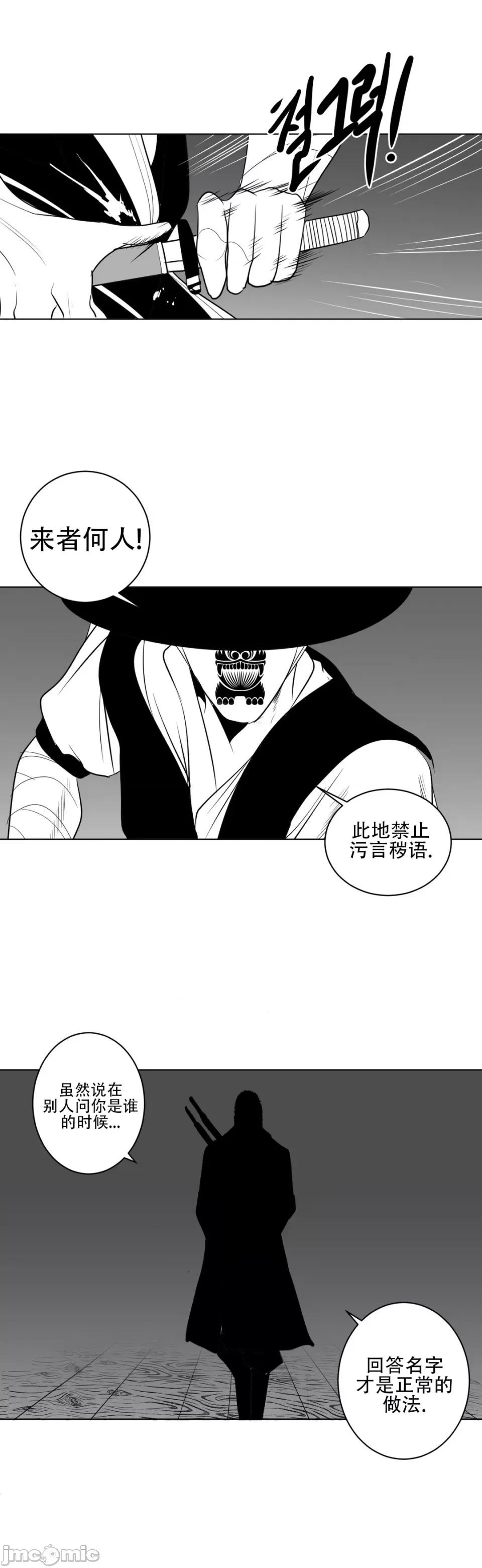 迷宫干 新世界之魔物猎手（薄码重置版）/What Happens Inside the Dungeon第二十五话 第15页