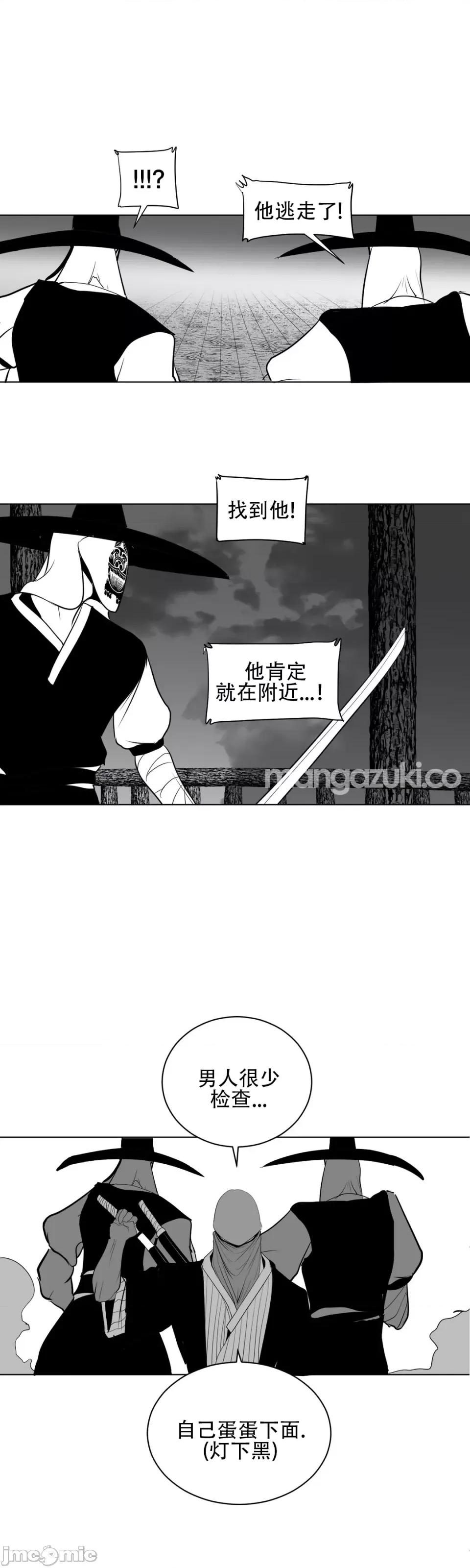 迷宫干 新世界之魔物猎手（薄码重置版）/What Happens Inside the Dungeon第二十五话 第18页