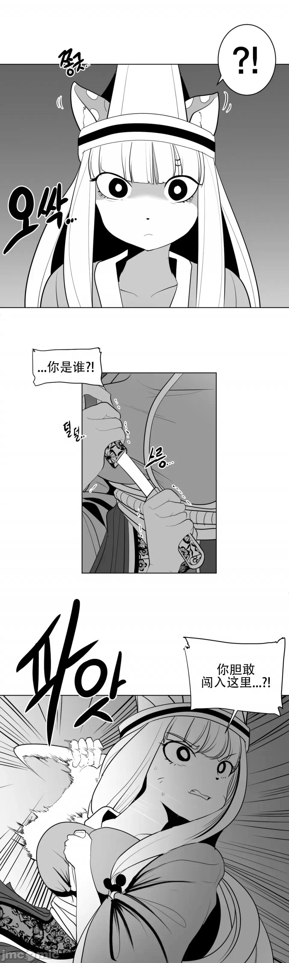 迷宫干 新世界之魔物猎手（薄码重置版）/What Happens Inside the Dungeon第二十五话 第23页