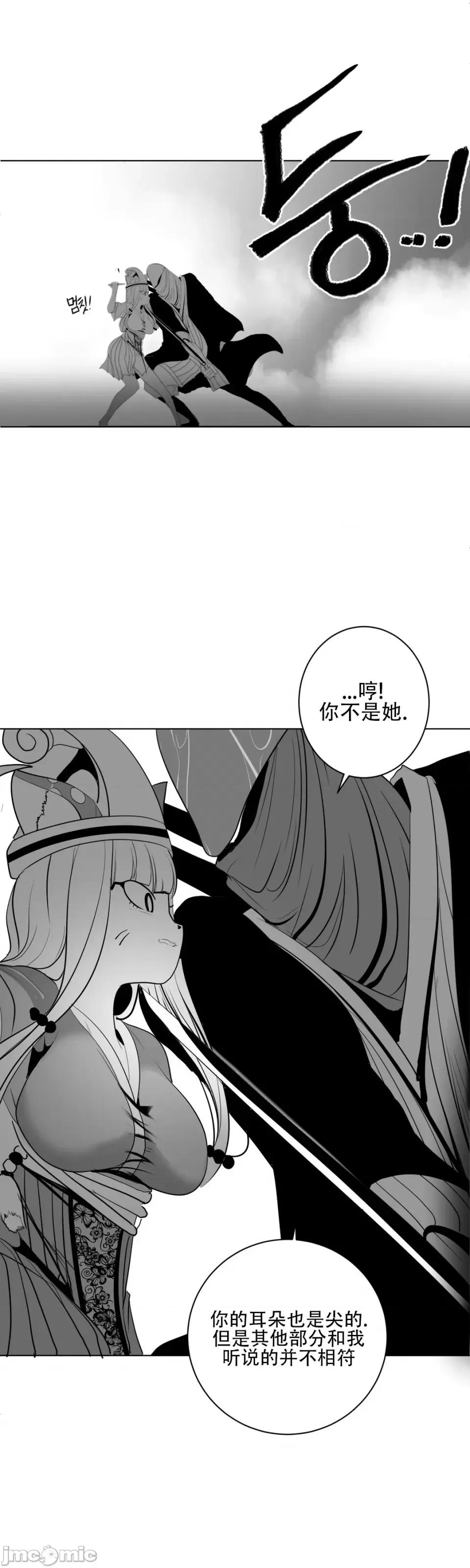 迷宫干 新世界之魔物猎手（薄码重置版）/What Happens Inside the Dungeon第二十五话 第25页