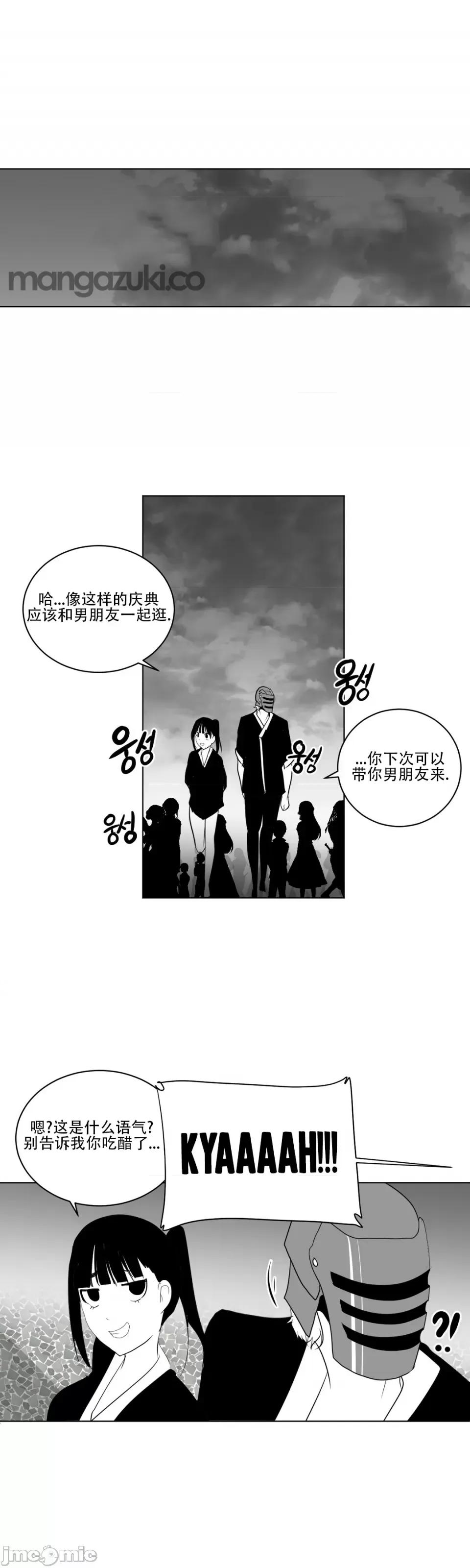 迷宫干 新世界之魔物猎手（薄码重置版）/What Happens Inside the Dungeon第二十五话 第27页