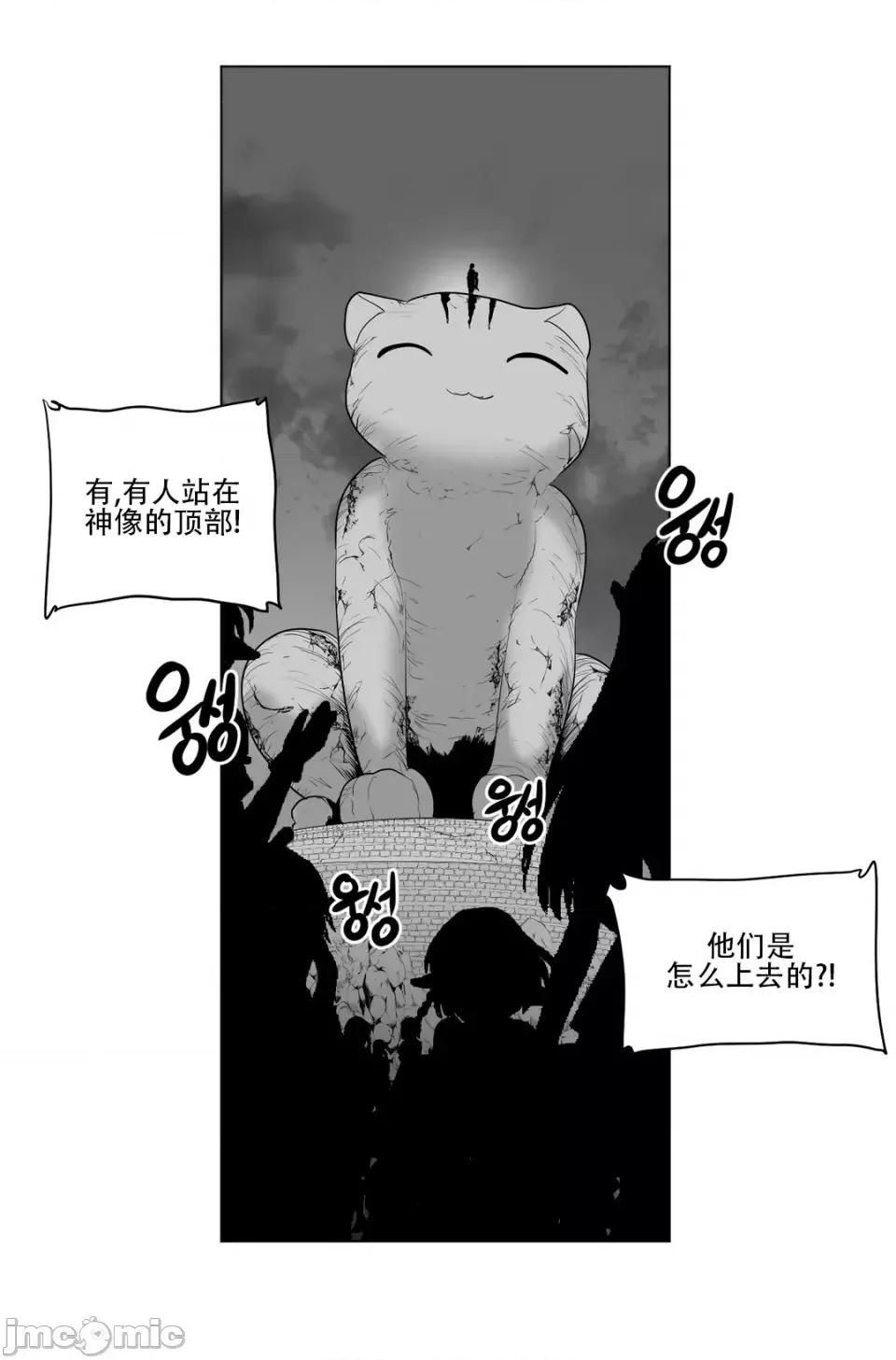 迷宫干 新世界之魔物猎手（薄码重置版）/What Happens Inside the Dungeon第二十五话 第28页