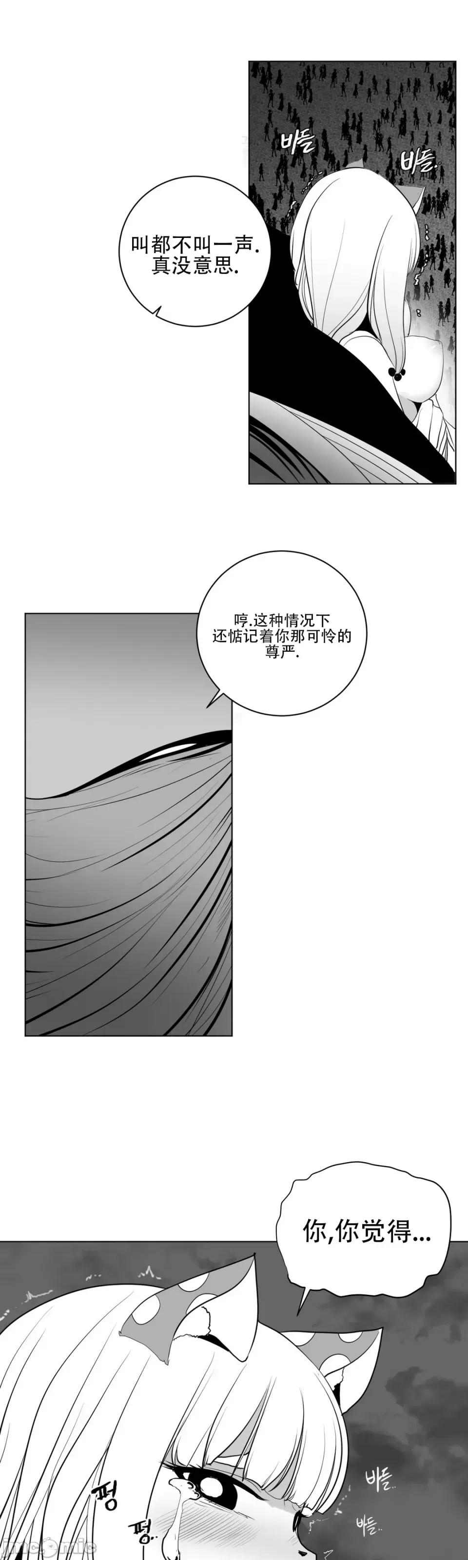 迷宫干 新世界之魔物猎手（薄码重置版）/What Happens Inside the Dungeon第二十五话 第33页