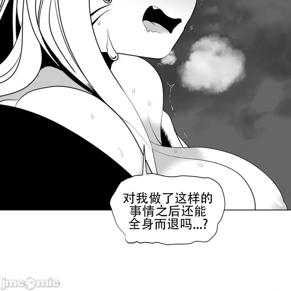 迷宫干 新世界之魔物猎手（薄码重置版）/What Happens Inside the Dungeon第二十五话 第34页