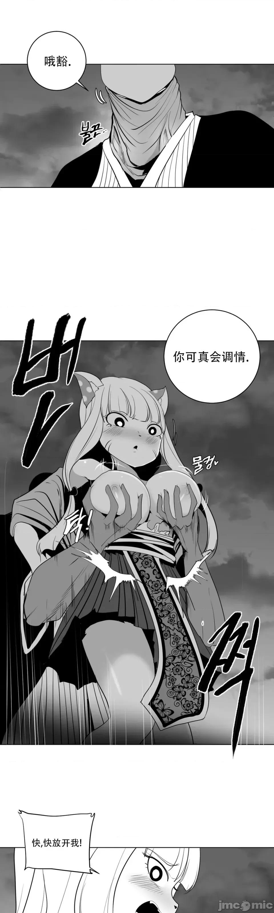 迷宫干 新世界之魔物猎手（薄码重置版）/What Happens Inside the Dungeon第二十五话 第35页