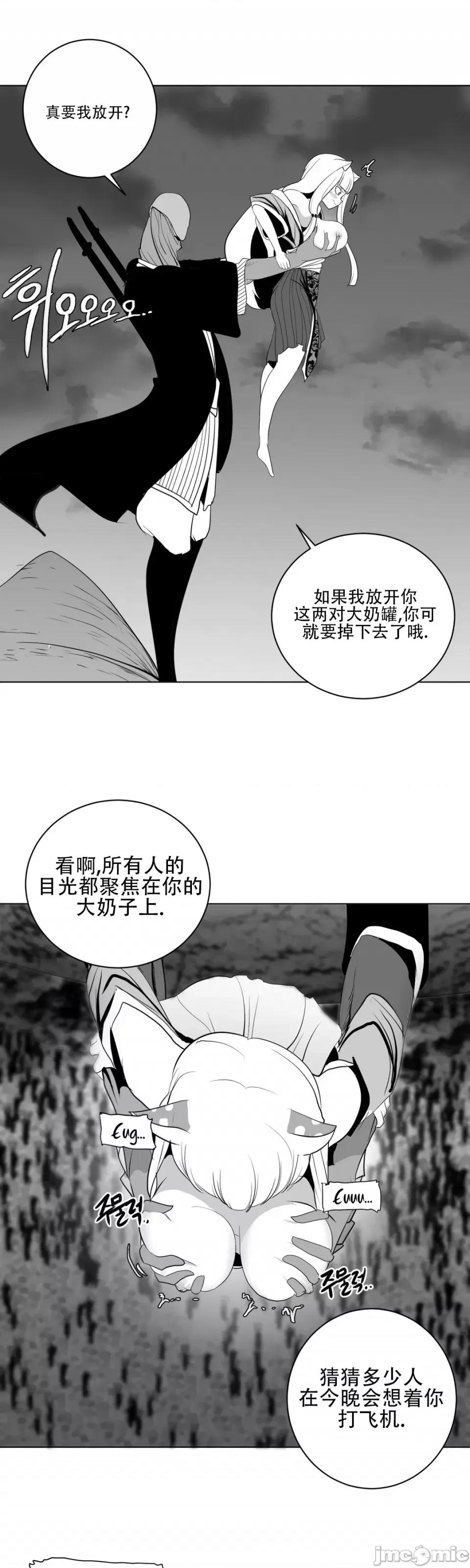 迷宫干 新世界之魔物猎手（薄码重置版）/What Happens Inside the Dungeon第二十五话 第37页