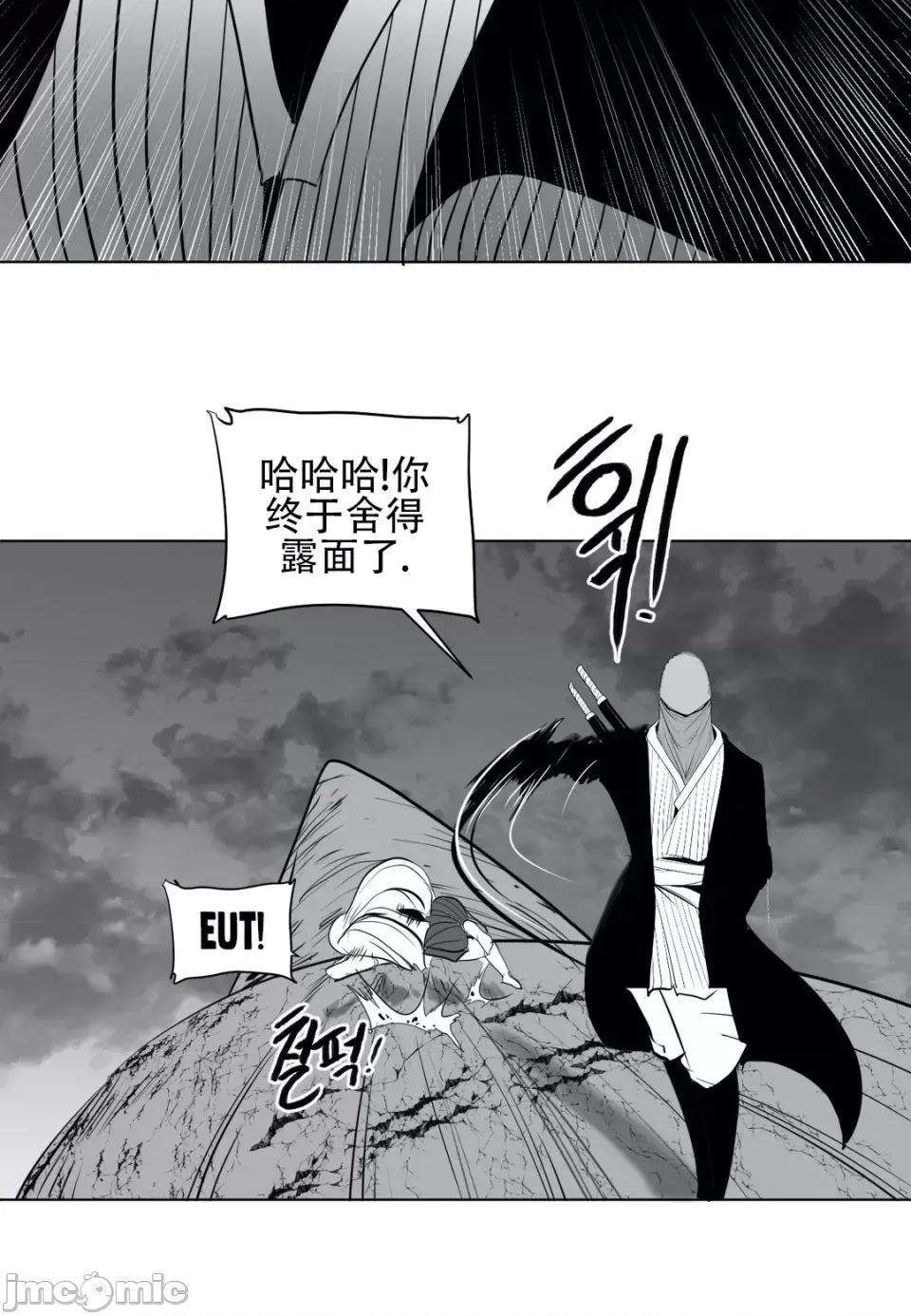 迷宫干 新世界之魔物猎手（薄码重置版）/What Happens Inside the Dungeon第二十五话 第42页