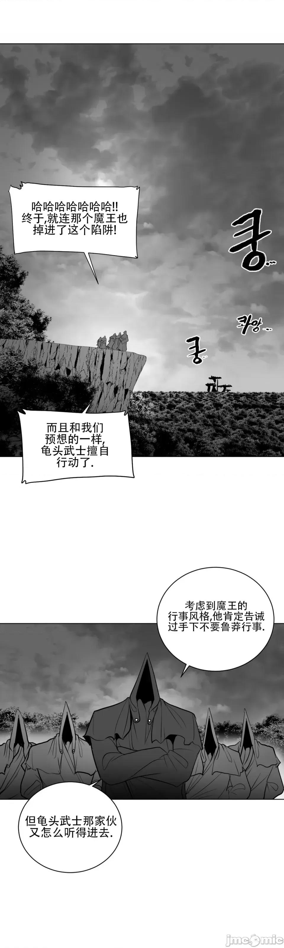 迷宫干 新世界之魔物猎手（薄码重置版）/What Happens Inside the Dungeon第26话 第3页