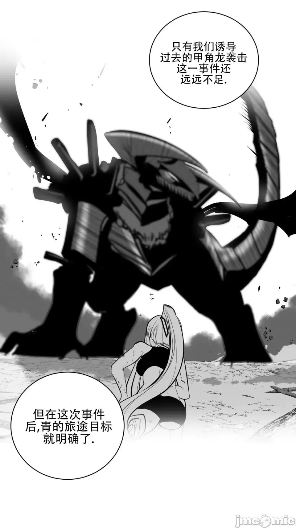 迷宫干 新世界之魔物猎手（薄码重置版）/What Happens Inside the Dungeon第26话 第4页