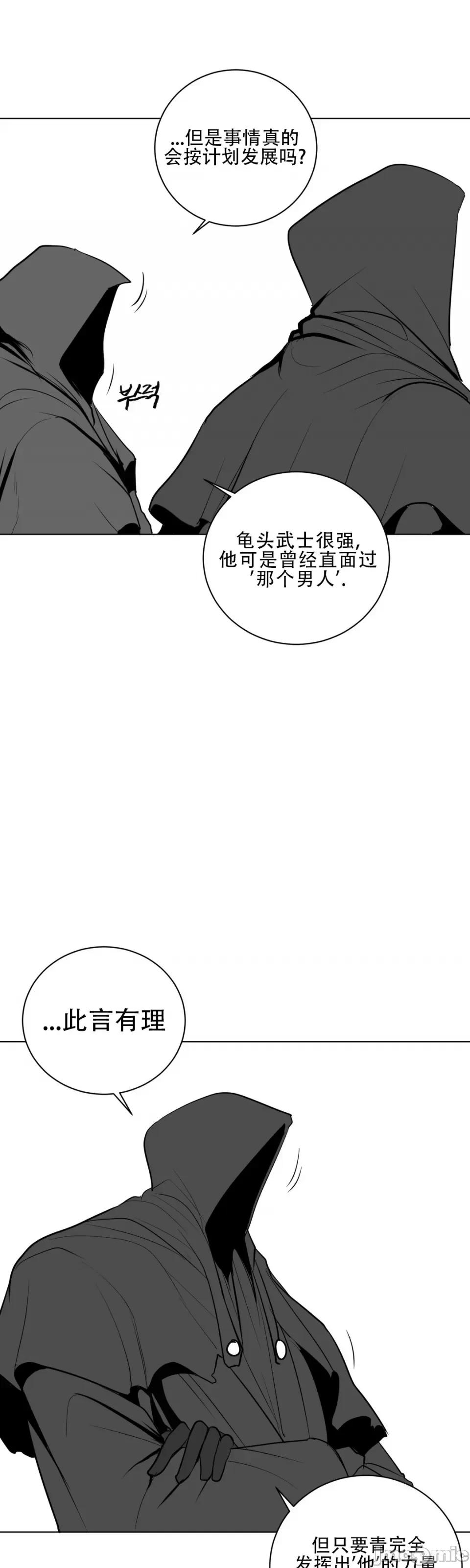 迷宫干 新世界之魔物猎手（薄码重置版）/What Happens Inside the Dungeon第26话 第5页
