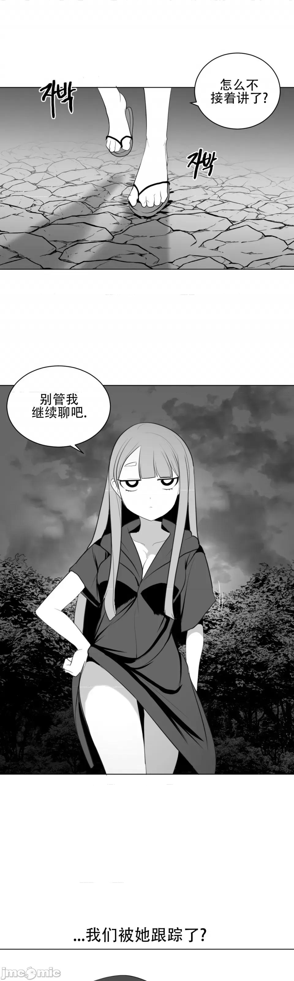 迷宫干 新世界之魔物猎手（薄码重置版）/What Happens Inside the Dungeon第26话 第7页