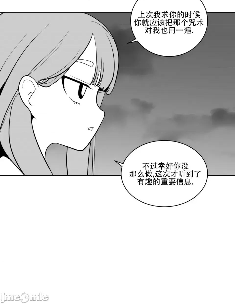 迷宫干 新世界之魔物猎手（薄码重置版）/What Happens Inside the Dungeon第26话 第10页