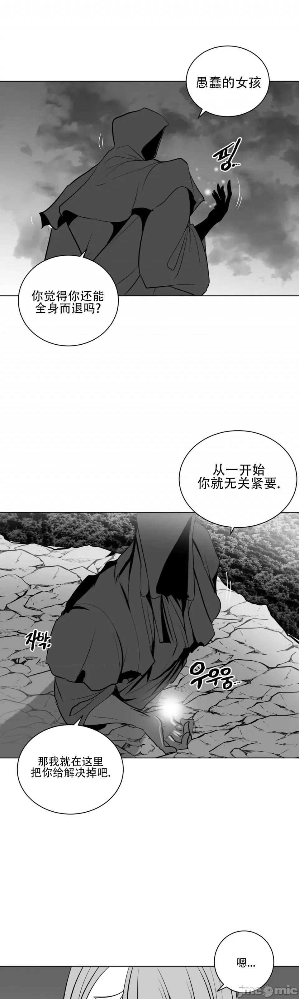 迷宫干 新世界之魔物猎手（薄码重置版）/What Happens Inside the Dungeon第26话 第11页