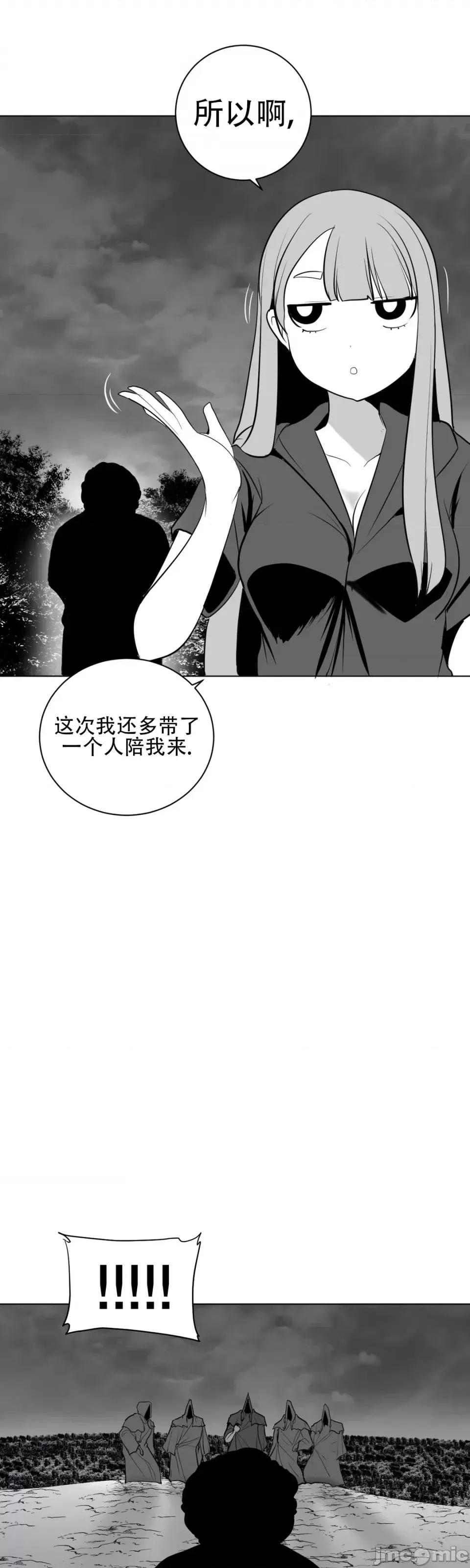 迷宫干 新世界之魔物猎手（薄码重置版）/What Happens Inside the Dungeon第26话 第13页